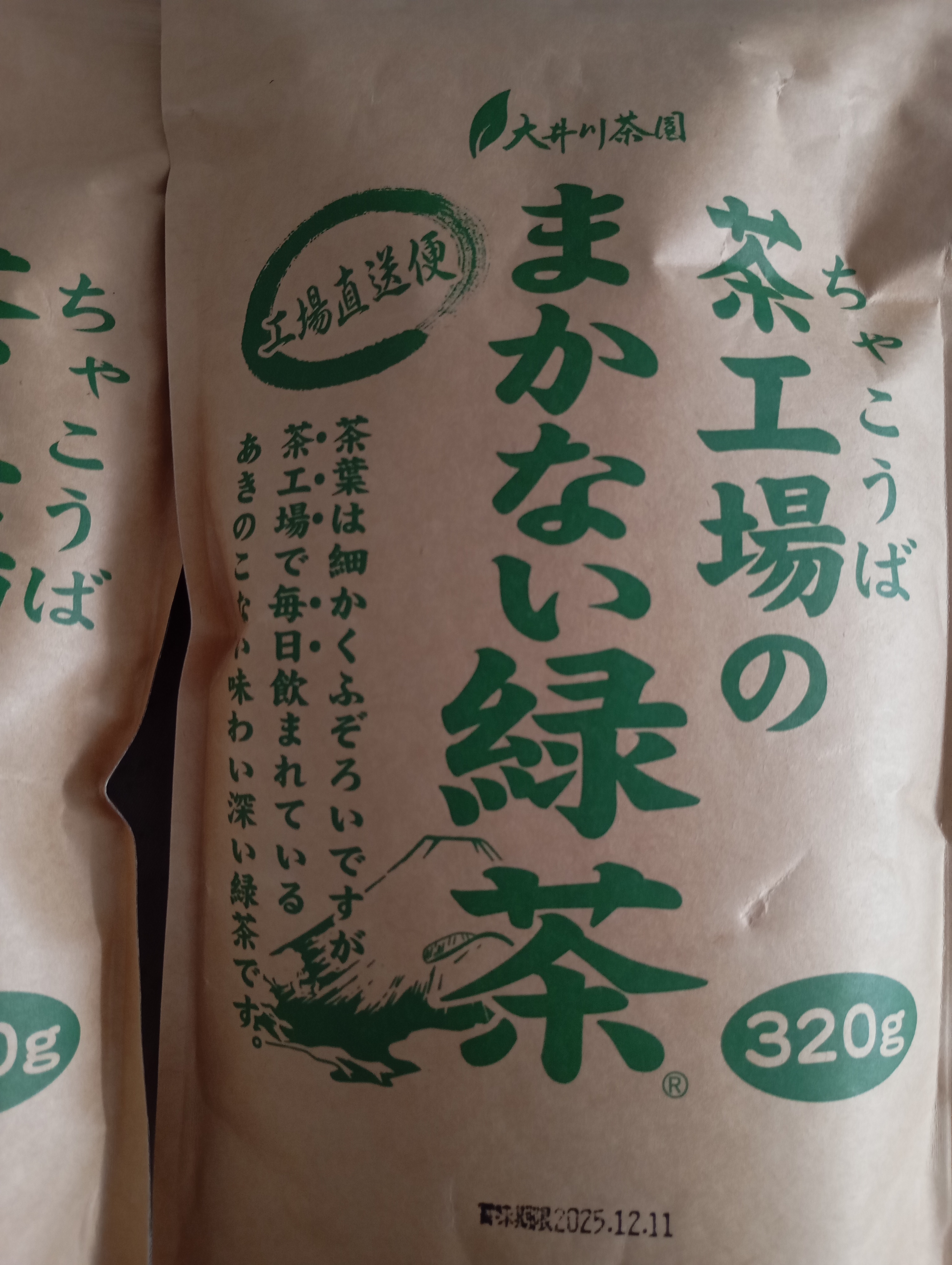 Sencha zdjęcie 3